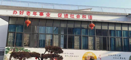 赣州市章贡区汇缘厚德养老院特别公告