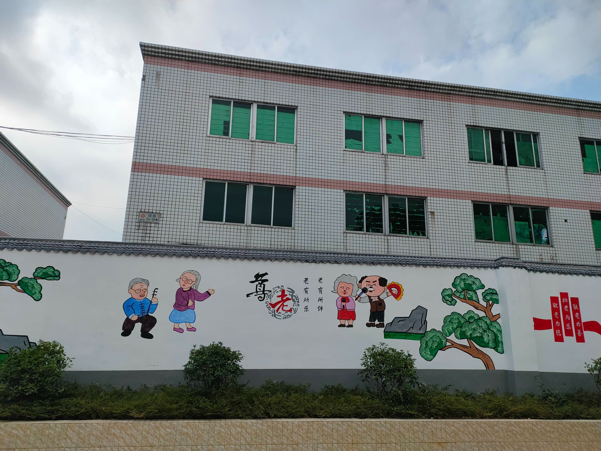 单位面貌